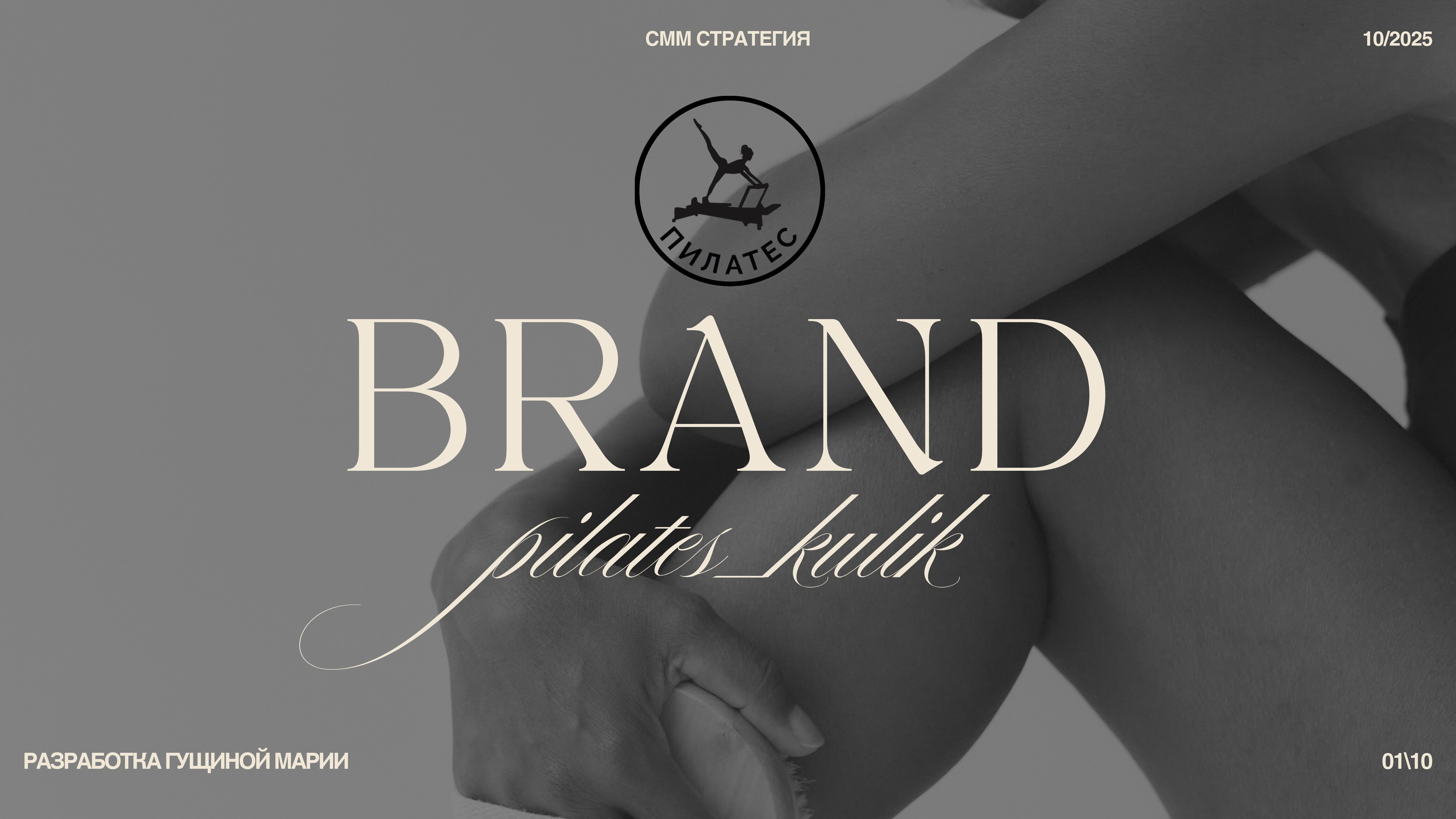 Направление: Состояние